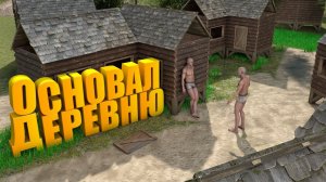 ОСНОВАЛ ДЕРЕВНЮ В ОКСАЙД! Выживаем в деревне в оксид | oxide survival