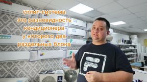 Про отопление кондиционером.