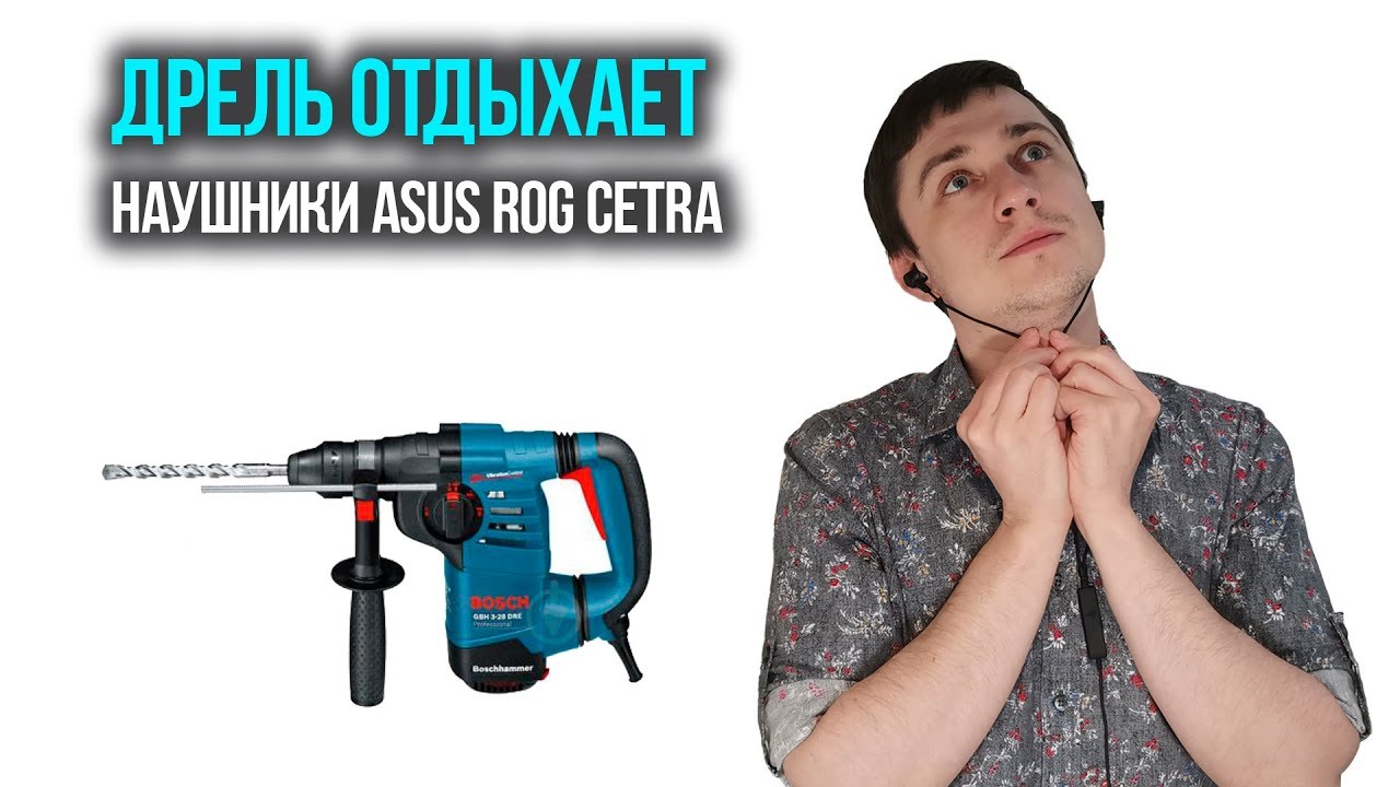 Наушники ASUS ROG Cetra🎧 Сравнение с Apple AirPods 2😜 [СНИМАЛИ на Honor 20 PRO, iPhone 11 PRO] смотреть онлайн