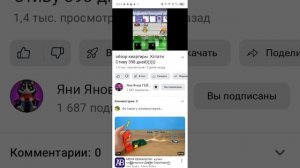 Обзор на канал *назв забыл*