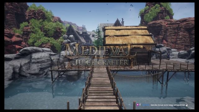 Medieval Juice Crafter: Demo: Средневековый сокодав.
