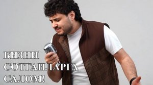 Ulugʻbek Sobirov Salam bizni Sotganlara