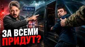 Бусификация в России: что на самом деле произошло в Пензе?