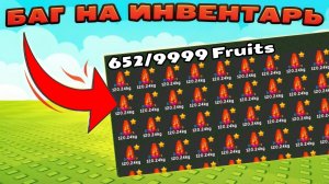 ❗СРОЧНО ИСПОЛЬЗУЙ этот БАГ на БЕСКОНЕЧНЫЙ ИНВЕНТАРЬ в ВЫРАСТИ САД 2 роблокс | Grow a Garden 2 ROBLOX