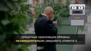 Банкам разрешили блокировать подозрительные переводы до шести часов
