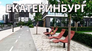 Привлекательные места в Екатеринбурге. Клевер парк