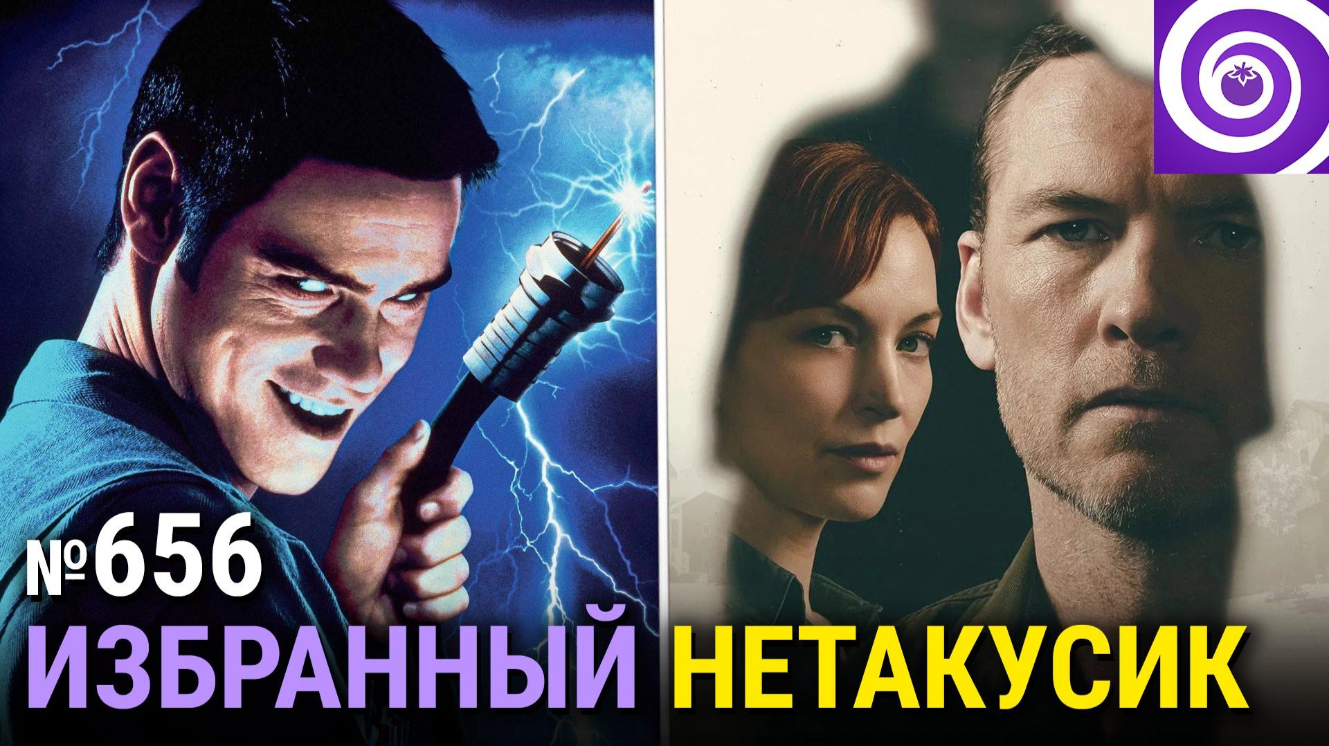 Финал Паука-Нуара, Я Тебя Отыщу, сериал по Кабельщику, Бухта Вдов, Легенда о Vox Machina