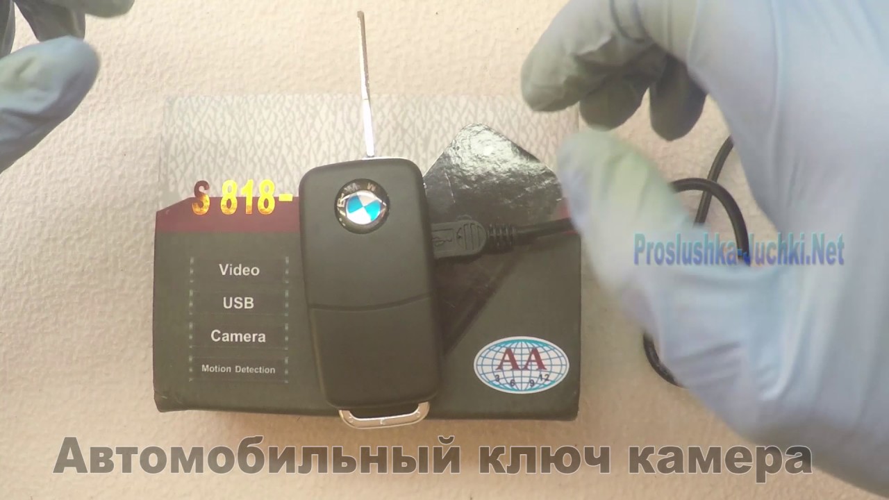 Обзор Авто ключ с камерой Автомобильный ключ со скрытой камерой смотреть онлайн