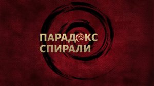 Аудиозапись №12. ОПС «Мягкая игрушка» #парадокс_спирали #опс #аудиосериал #игрушка #мишка #плюшевый