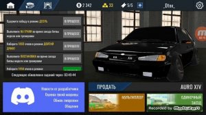 Как поставить ФСО огни в игре Russian Car Drift ответ тут.