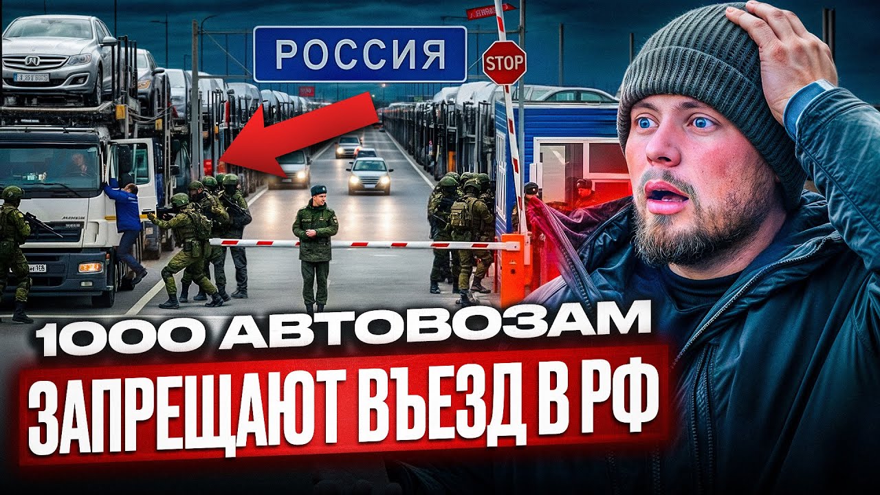 Реальная ситуация на границе с Китаем! Привоз авто под угрозой? смотреть онлайн
