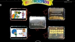 DVD меню : Мультфейерверк Выпуски 1 - 40 (Моя вресия)