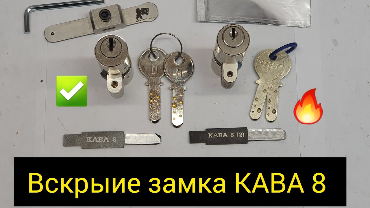 Отмычка KABA 8 Medvejatnik.com.ua +380933008410 Medvejatnik.com.ua смотреть онлайн