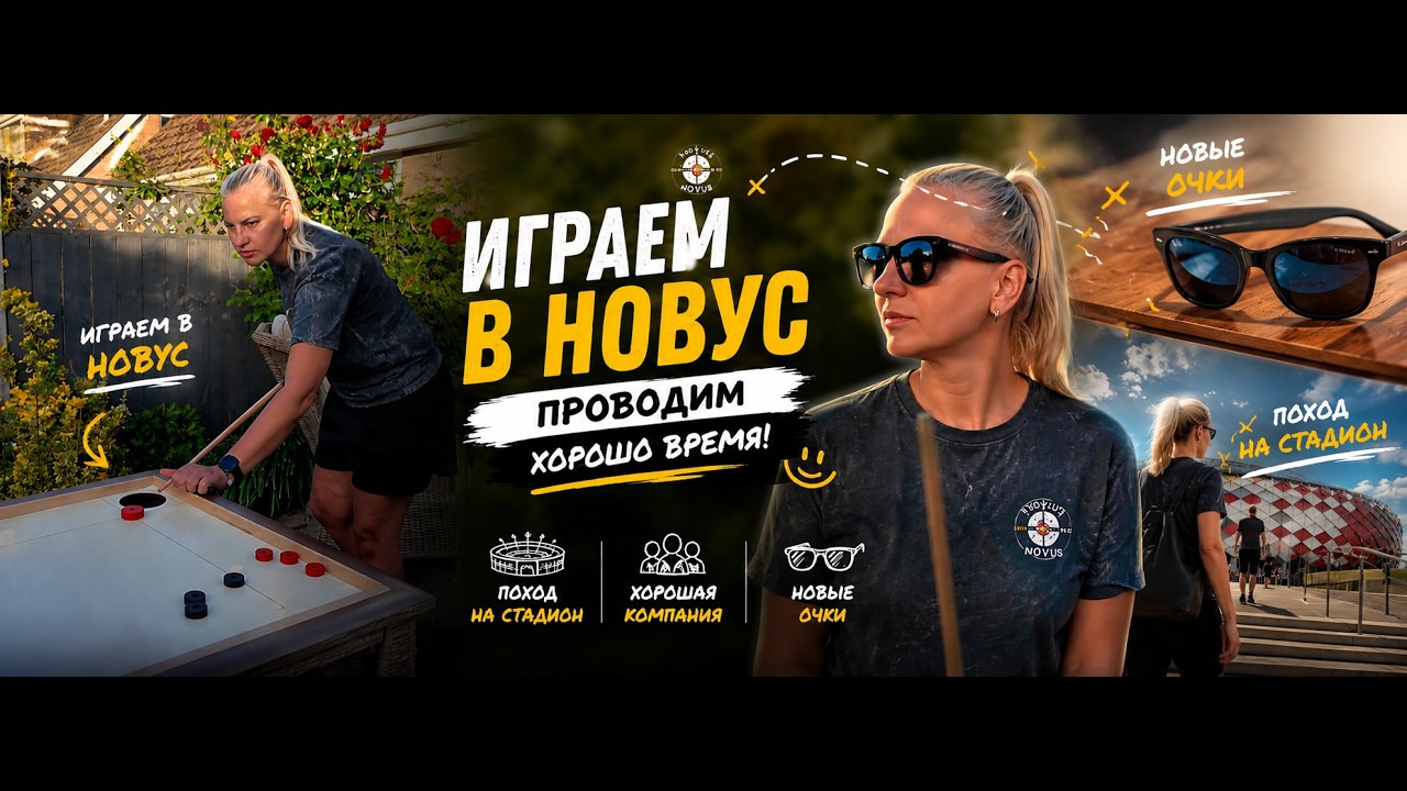Вечер новуса: как мы отлично провели время с друзьями и охладили собаку в жару. смотреть онлайн