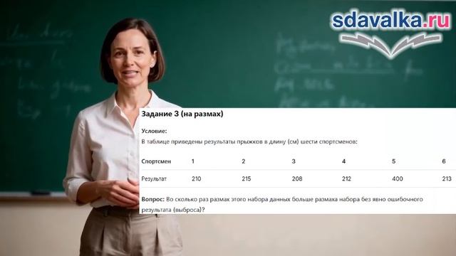 ВиС 8 класс. Урок 1.Тест 1. Представление данных. Случайная изменчивость.