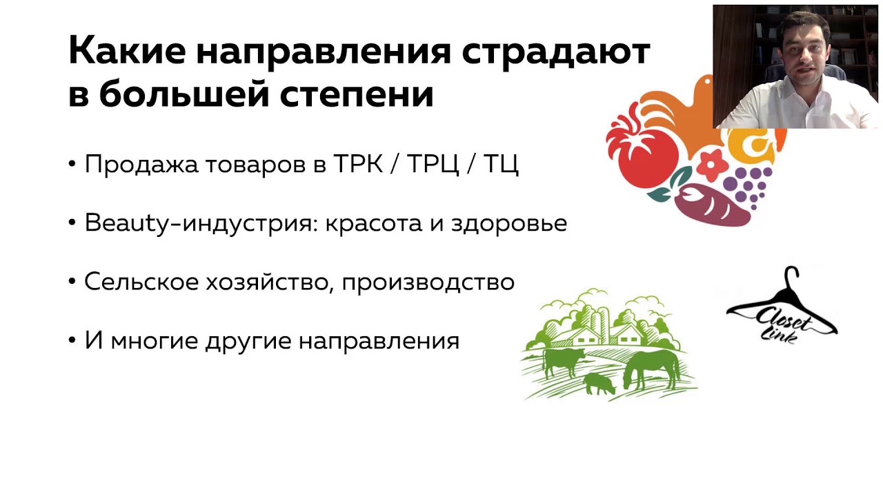 Вебинар "E-commerce. Интернет магазин с нуля" смотреть онлайн
