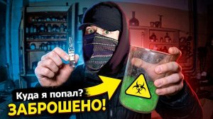 Самый большой СКЛАД ХИМИКАТОВ СССР! | Заброшены сотни лабораторий и оборудование на МИЛЛИОНЫ