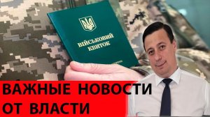ЛЮДЯМ ЗАПРЕТИЛИ ЖЕНИТЬСЯ, ЛЕЧИТЬСЯ, РАБОТАТЬ без ВОЕННОГО БИЛЕТА. Вот это НОВОСТЬ!!!