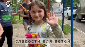 Русская Гуманитарная Миссия продолжает работу в Мариуполе