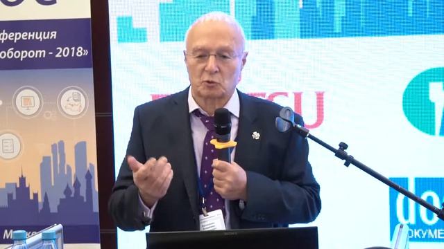 Доклад В.Э. Баласаняна «Электронные архивы: как сохранить документы цифровой эпохи» смотреть онлайн