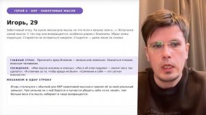 Почему не проходит ТРЕВОГА, НЕВРОЗ и ВСД. Вебинар Павла Федоренко #психология #невроз