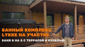 СВОЙ БАННЫЙ КОМПЛЕКС - ЭТО ЛУЧШЕЕ РЕШЕНИЕ ДЛЯ ОТДЫХА #баня #купель #банныйкомплекс #стройка
