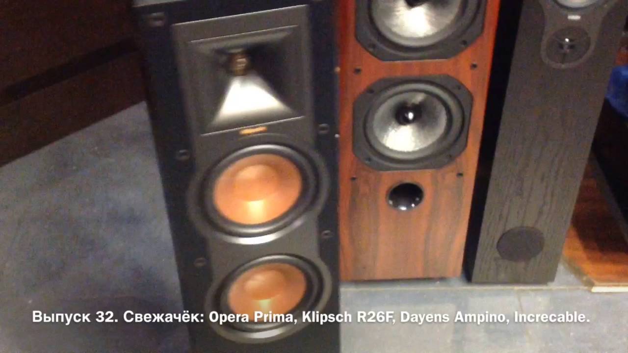 Выпуск 32. Свежачёк: Opera Prima, Klipsch R26F, Dayens Ampino, Increcable. смотреть онлайн