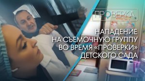 Частный детский сад «Зеленый жираф» в Красноярске / «Проверка ТВК»