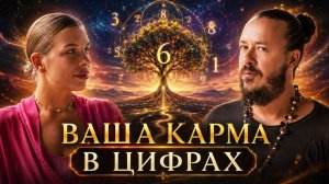 Число судьбы по дате рождения: почему после 33 лет жизнь рушится