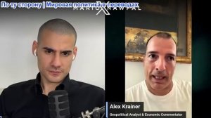Марио Навфал - Алекс Крайнер: Иран снова нанес удар по кораблю, несмотря на вчерашнюю атаку США