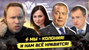 И Павел. ⚡️МЕДВЕДЕВ ПРОБОЛТАЛСЯ?! ЭЛИТКА НА НОВОМ ФОРУМЕ! ПМЮФ 2026