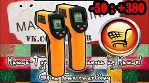Пирометр Инфракрасный термометр Benetech GM320 обзор товара из Китая GearBest