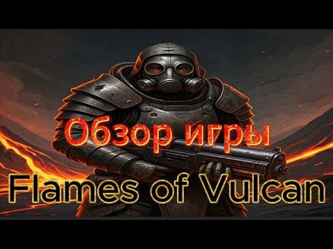 • Flames of Vulcan: Альфа-Тест! 🔥 Эксклюзивный Геймплей и Прохождение смотреть онлайн