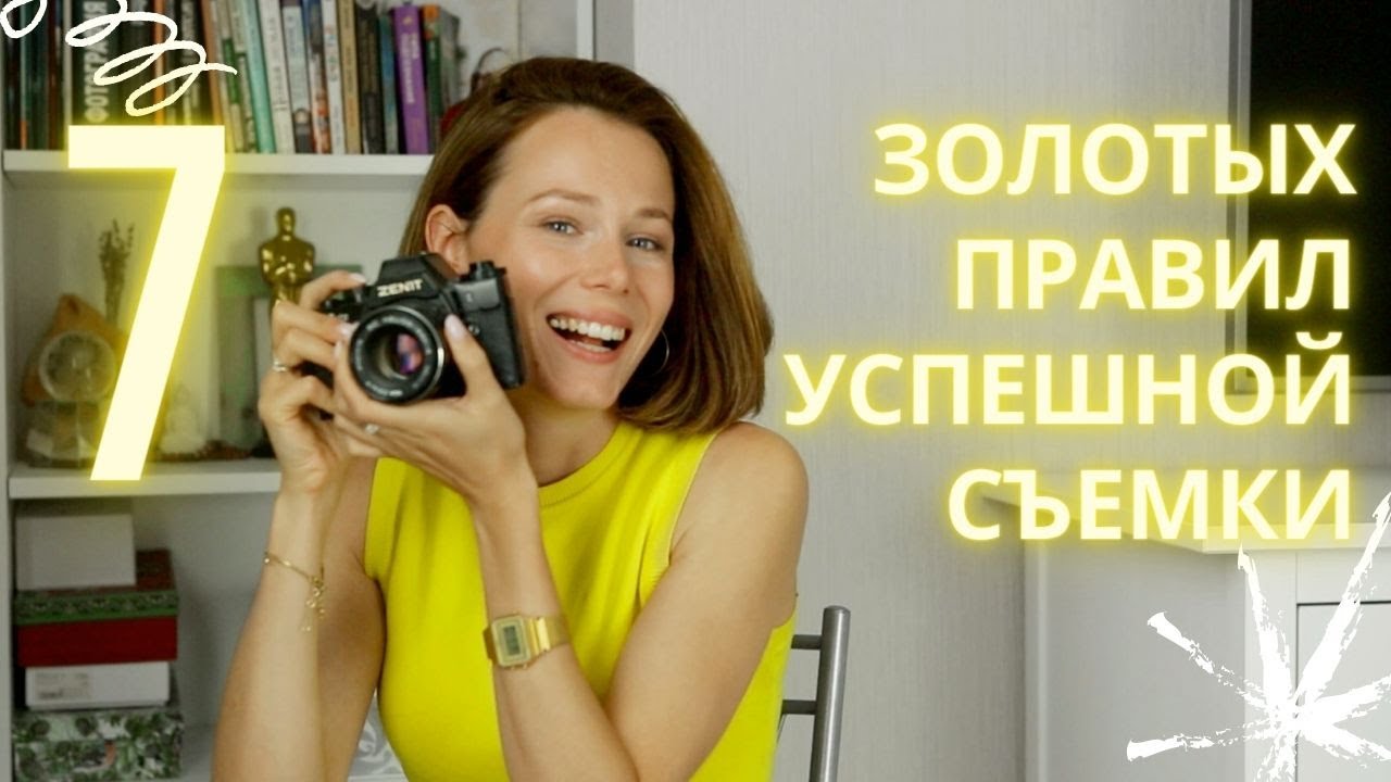 ИНСТРУКЦИЯ ДЛЯ НАЧИНАЮЩИХ МОДЕЛЕЙ_ это необходимо знать каждой начинающей модели перед съемкой_ смотреть онлайн