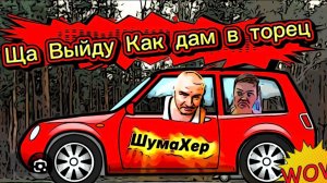 Куча хочет заморозить свою тушку для Будущего🤔Смелый Рэмбо Сопля даёт всем в Торец🤭