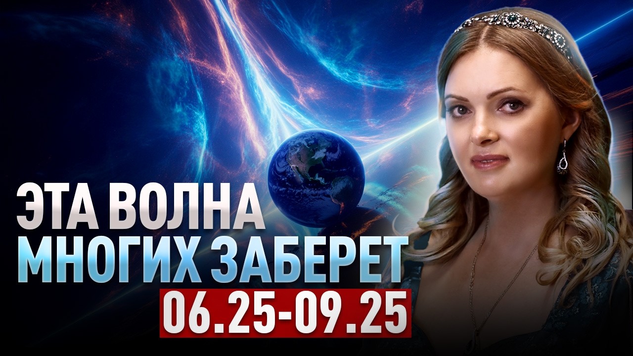 ЭТОТ СДВИГ ИЗМЕНИТ НАШУ РЕАЛЬНОСТЬ! Наталья Дьяченко
