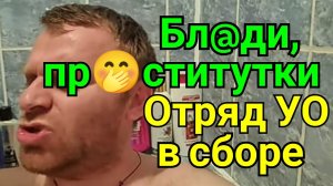 Самвел Адамян /Бл@ди, пр😆ститутки/Отряд УО в сборе/Обзор Влогов /Савелий Ад /Сытники /Grandeniko/