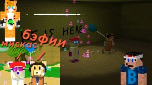 ИГРАЕМ С МИСкАСОМ В SUPER BEAR ADVENTURE