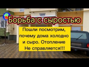 Почему холодно и сыро на последних этажах в квартире? Пошли покажу!
