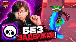 КАК ИГРАТЬ БЕЗ ЗАДЕРЖКИ В БРАВЛ СТАРС! ЛУЧШИЕ ДНС И ОБХОДЫ