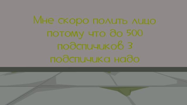 Скоро... смотреть онлайн