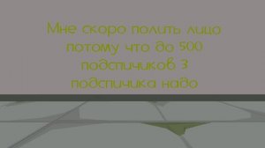 Скоро...