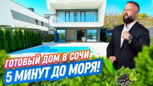 5 МИНУТ ДО МОРЯ! Домсбассейном.рф