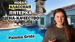 Этот ОТЕЛЬ В ТУРЦИИ сейчас ОБСУЖДАЮТ многие! ПОЛНОСТЬЮ ОБНОВЛЕННЫЙ Paloma Grida 5*, ОБЗОР ОТЕЛЯ