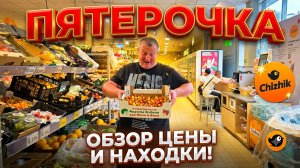ПЯТЕРОЧКА🛒ПОЯВИЛАСЬ МАМУСЯ💯НАЕЛАСЬ за все года🤬нашли ПРОСРОЧКУ🤯