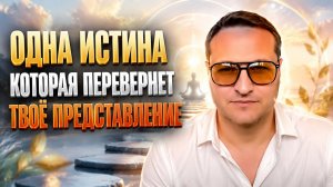Сверхспособности. Главное заблуждение человечества.