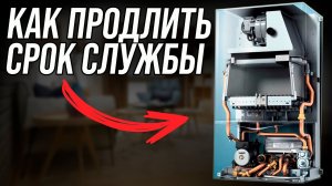 Как продлить срок службы газового котла. Полезные советы
