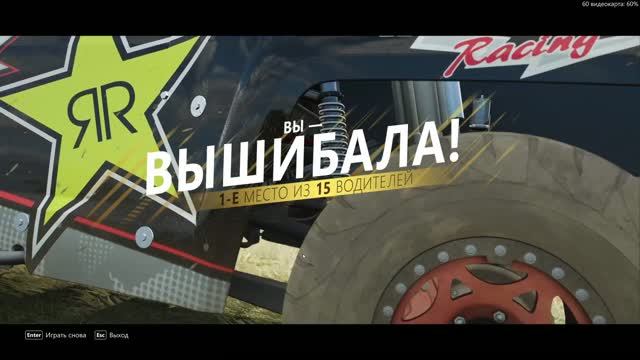 Forza Horizon 4 - «Вышибала» (The Eliminator) 14. Две победы, уже получается