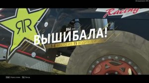 Forza Horizon 4 - «Вышибала» (The Eliminator) 14. Две победы, уже получается