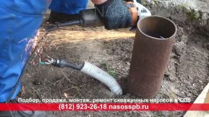 Замена насоса в скважине Громово 8-911-923-26-18 ремонт и обслуживание скважинного оборудования